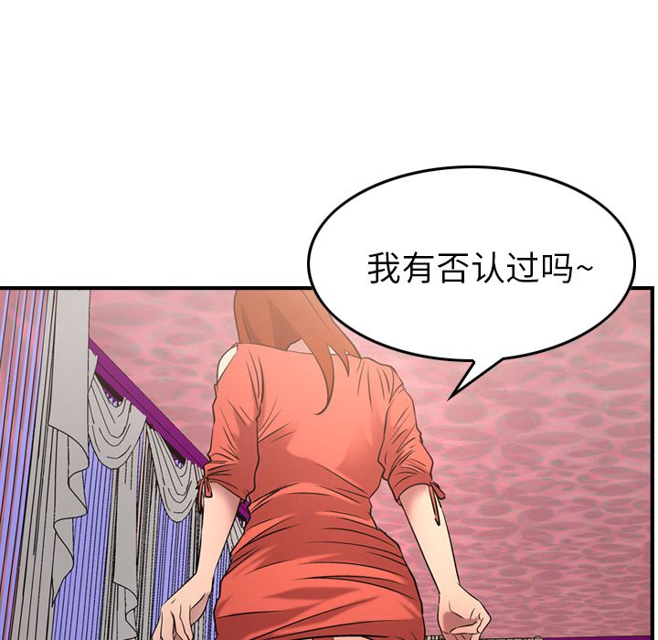 经纪人[h漫]韩漫全集-经纪人-第 31 章无删减无遮挡章节图片 