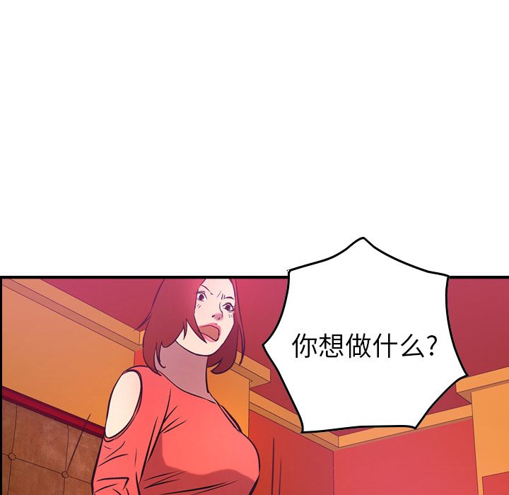 经纪人[h漫]韩漫全集-经纪人-第 31 章无删减无遮挡章节图片 
