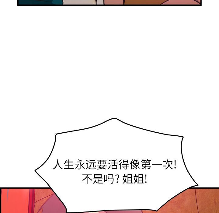 经纪人[h漫]韩漫全集-经纪人-第 31 章无删减无遮挡章节图片 