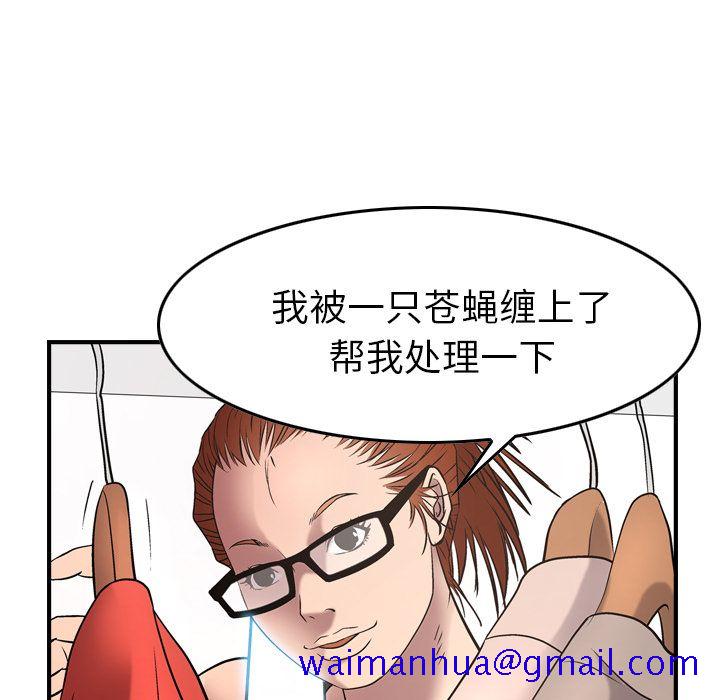 经纪人[h漫]韩漫全集-经纪人-第 31 章无删减无遮挡章节图片 