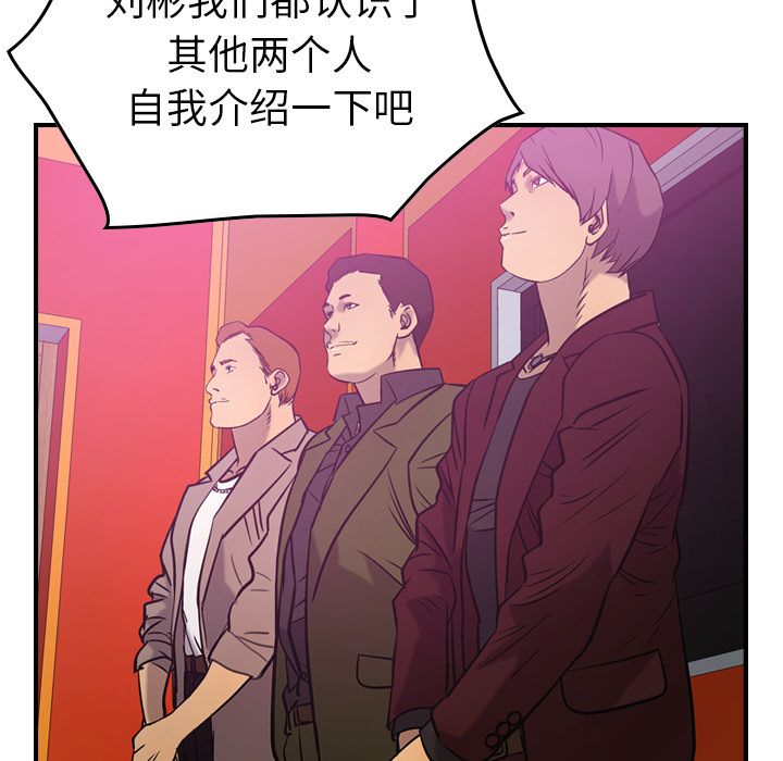 经纪人[h漫]韩漫全集-经纪人-第 31 章无删减无遮挡章节图片 