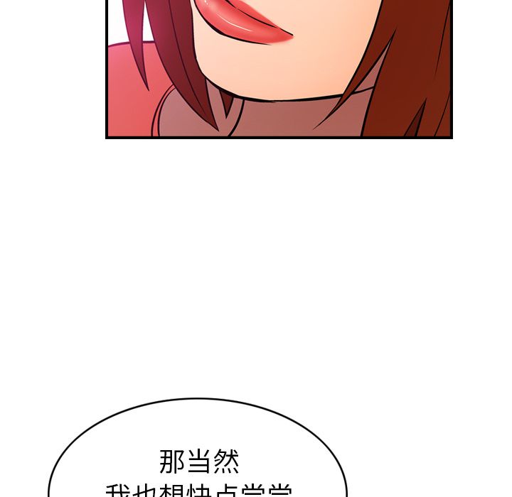 经纪人[h漫]韩漫全集-经纪人-第 32 章无删减无遮挡章节图片 