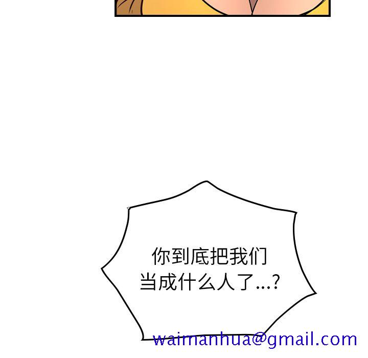 经纪人[h漫]韩漫全集-经纪人-第 32 章无删减无遮挡章节图片 