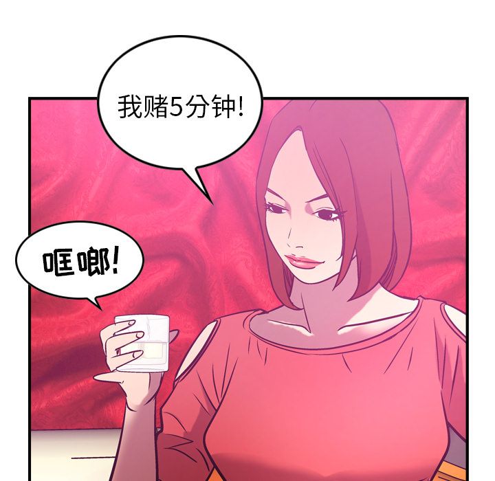 经纪人[h漫]韩漫全集-经纪人-第 32 章无删减无遮挡章节图片 