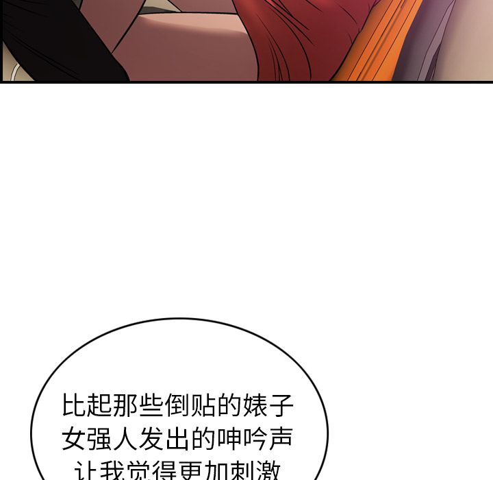 经纪人[h漫]韩漫全集-经纪人-第 32 章无删减无遮挡章节图片 