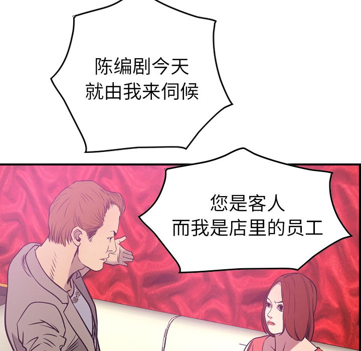 经纪人[h漫]韩漫全集-经纪人-第 32 章无删减无遮挡章节图片 