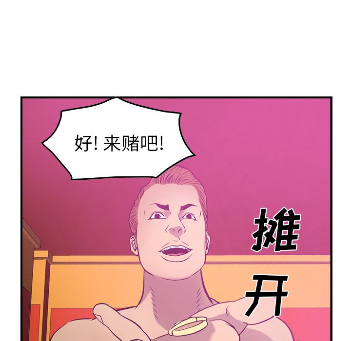 经纪人[h漫]韩漫全集-经纪人-第 32 章无删减无遮挡章节图片 