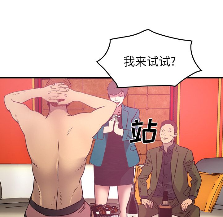 经纪人[h漫]韩漫全集-经纪人-第 32 章无删减无遮挡章节图片 