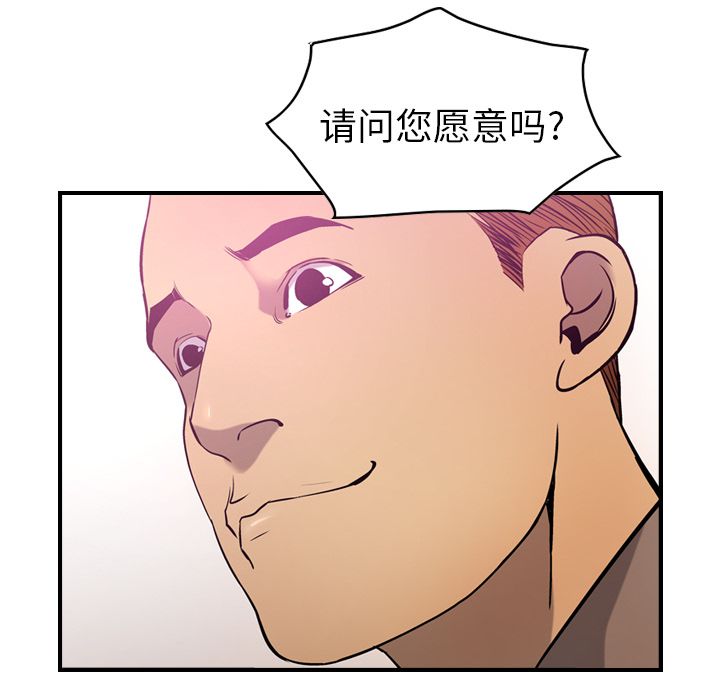 经纪人[h漫]韩漫全集-经纪人-第 32 章无删减无遮挡章节图片 