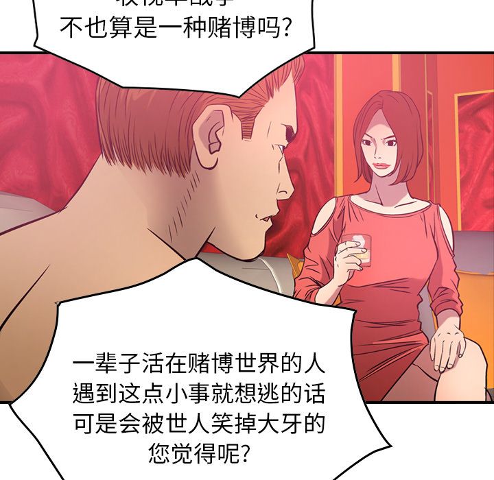 经纪人[h漫]韩漫全集-经纪人-第 32 章无删减无遮挡章节图片 