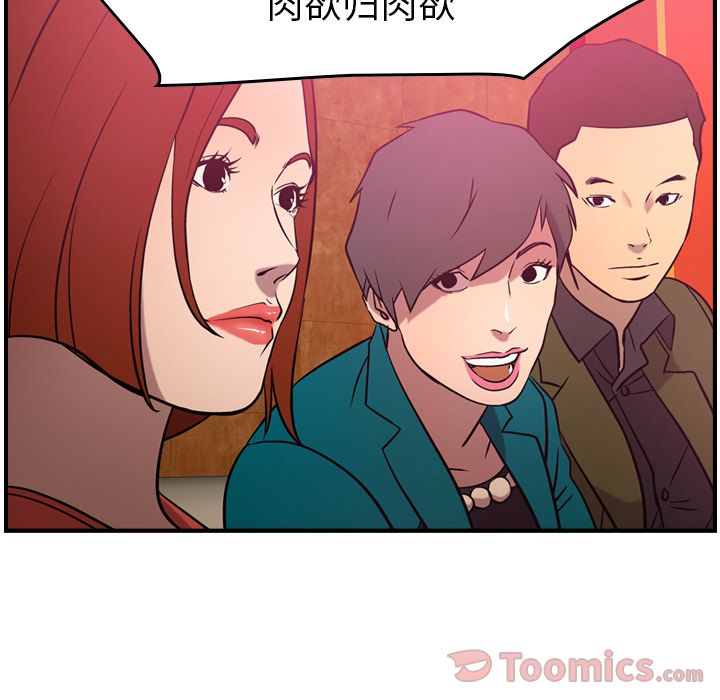 经纪人[h漫]韩漫全集-经纪人-第 32 章无删减无遮挡章节图片 