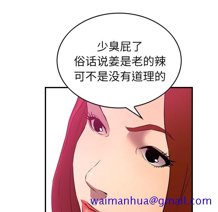 经纪人[h漫]韩漫全集-经纪人-第 32 章无删减无遮挡章节图片 