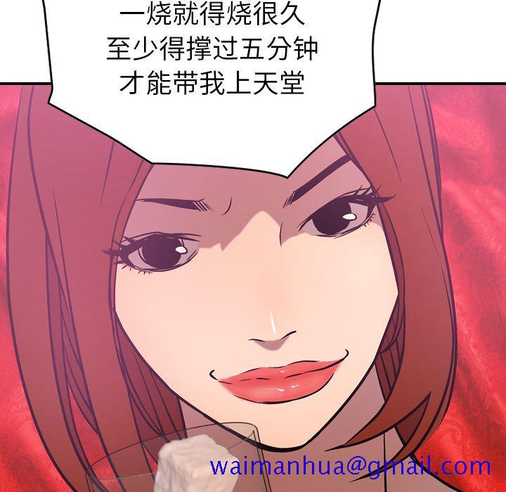 经纪人[h漫]韩漫全集-经纪人-第 32 章无删减无遮挡章节图片 