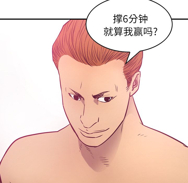 经纪人[h漫]韩漫全集-经纪人-第 32 章无删减无遮挡章节图片 