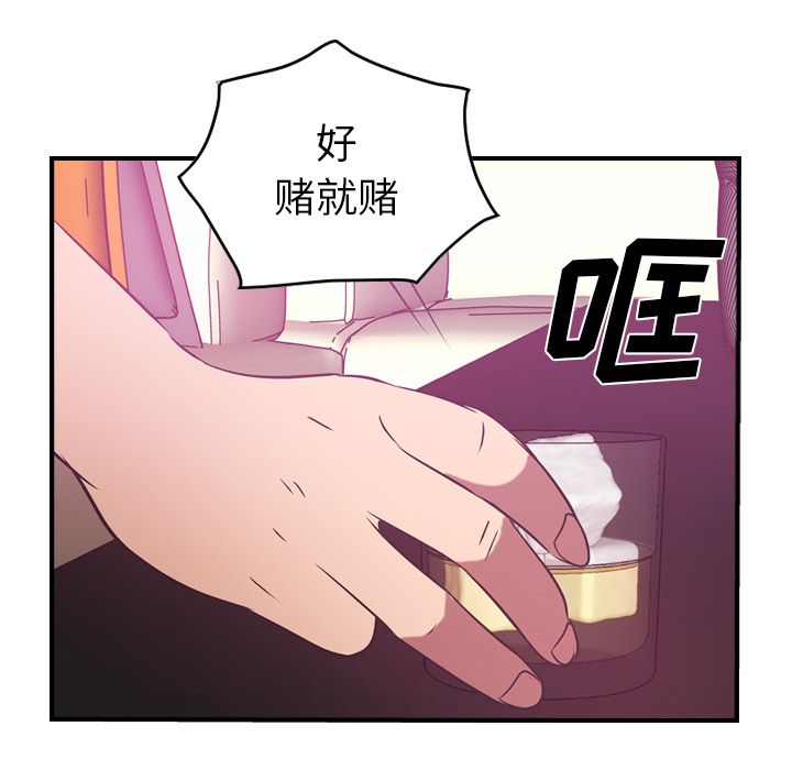 经纪人[h漫]韩漫全集-经纪人-第 32 章无删减无遮挡章节图片 