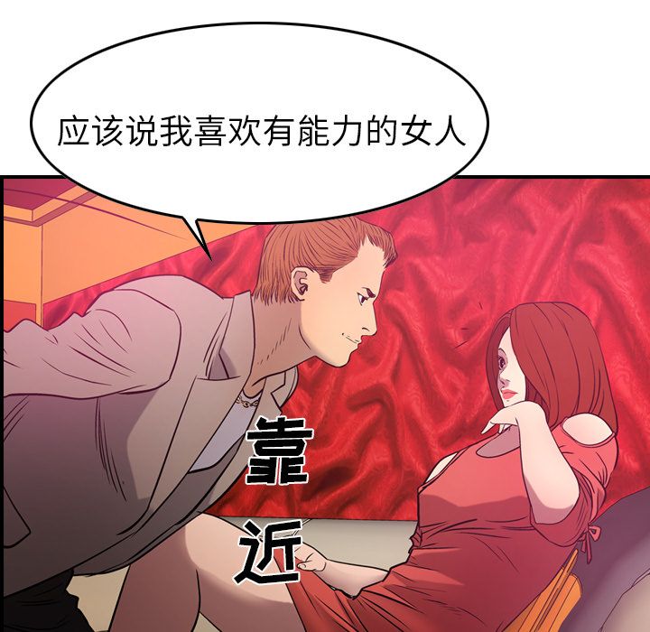 经纪人[h漫]韩漫全集-经纪人-第 32 章无删减无遮挡章节图片 