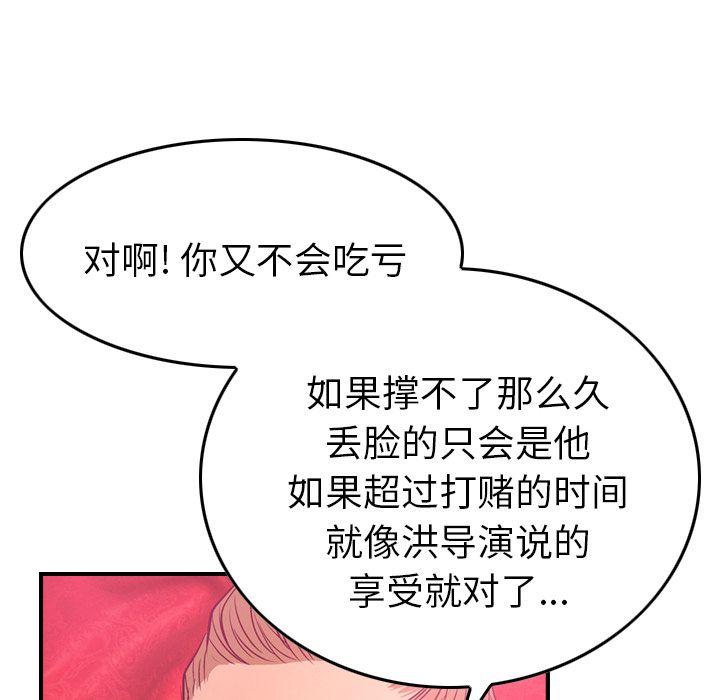 经纪人[h漫]韩漫全集-经纪人-第 32 章无删减无遮挡章节图片 
