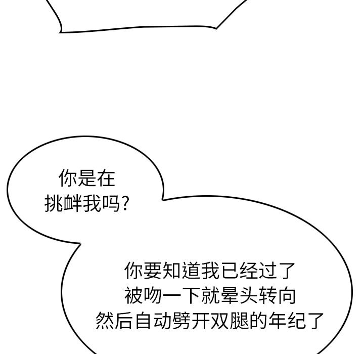 经纪人[h漫]韩漫全集-经纪人-第 32 章无删减无遮挡章节图片 