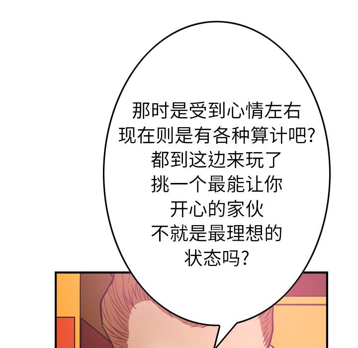 经纪人[h漫]韩漫全集-经纪人-第 32 章无删减无遮挡章节图片 