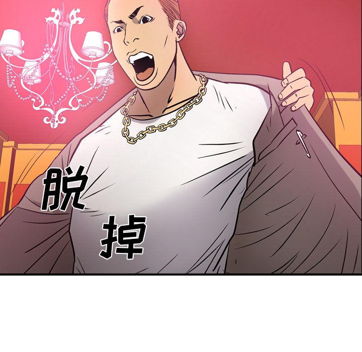 经纪人[h漫]韩漫全集-经纪人-第 32 章无删减无遮挡章节图片 