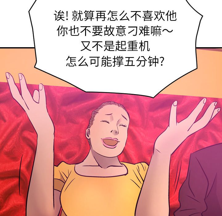 经纪人[h漫]韩漫全集-经纪人-第 32 章无删减无遮挡章节图片 