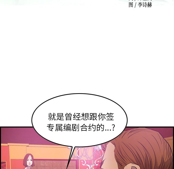 经纪人[h漫]韩漫全集-经纪人-第 32 章无删减无遮挡章节图片 