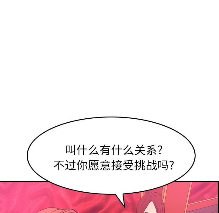 经纪人[h漫]韩漫全集-经纪人-第 32 章无删减无遮挡章节图片 