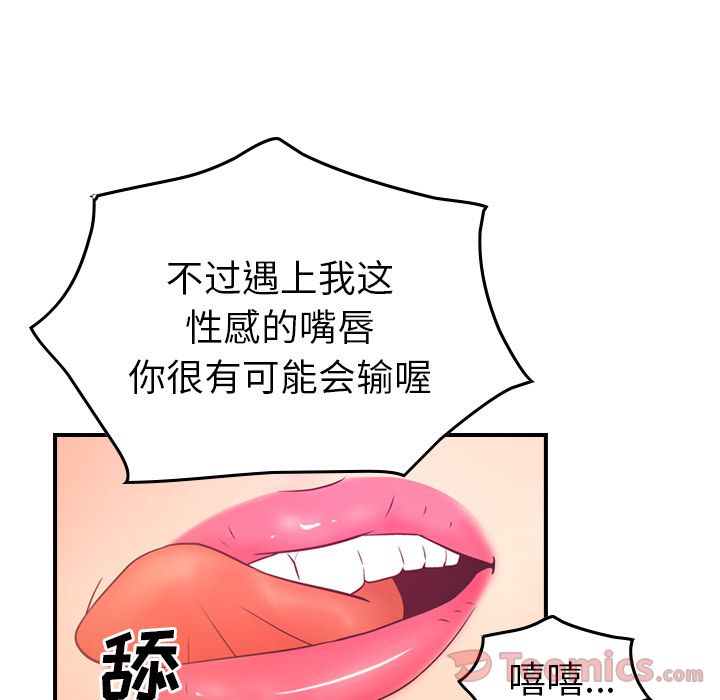 经纪人[h漫]韩漫全集-经纪人-第 33 章无删减无遮挡章节图片 