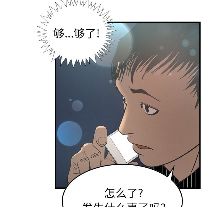 经纪人[h漫]韩漫全集-经纪人-第 33 章无删减无遮挡章节图片 