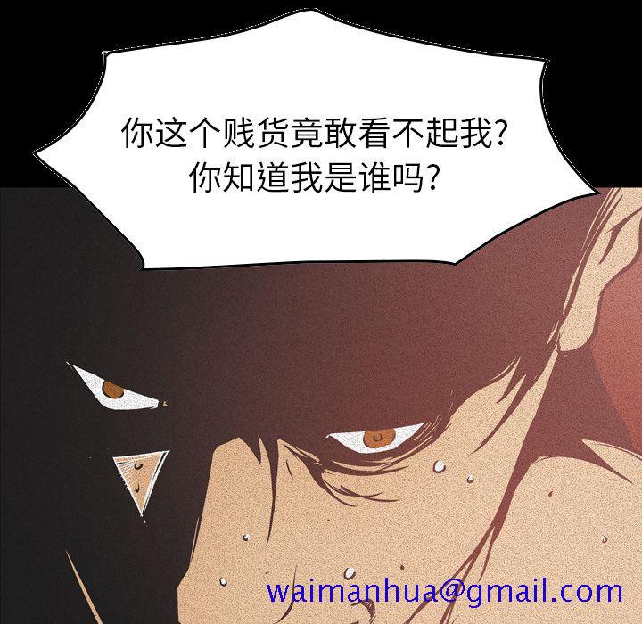 经纪人[h漫]韩漫全集-经纪人-第 33 章无删减无遮挡章节图片 