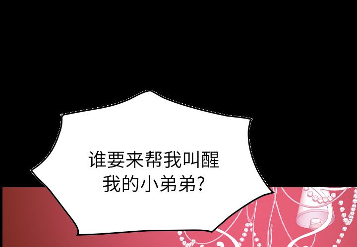 经纪人[h漫]韩漫全集-经纪人-第 33 章无删减无遮挡章节图片 