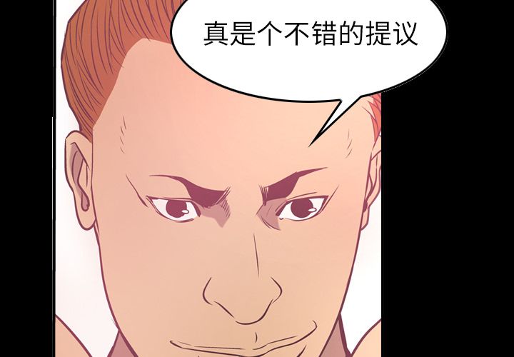 经纪人[h漫]韩漫全集-经纪人-第 33 章无删减无遮挡章节图片 