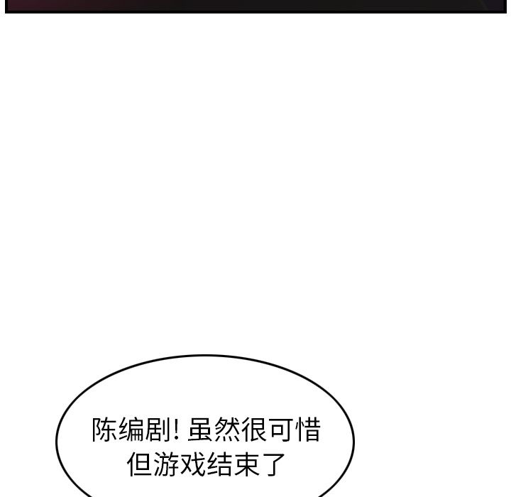 经纪人[h漫]韩漫全集-经纪人-第 33 章无删减无遮挡章节图片 