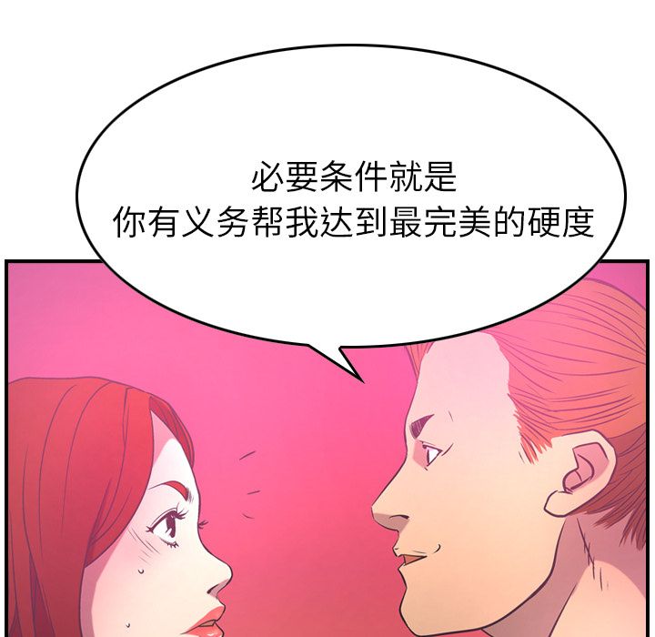 经纪人[h漫]韩漫全集-经纪人-第 33 章无删减无遮挡章节图片 