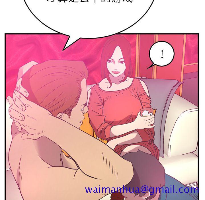 经纪人[h漫]韩漫全集-经纪人-第 33 章无删减无遮挡章节图片 