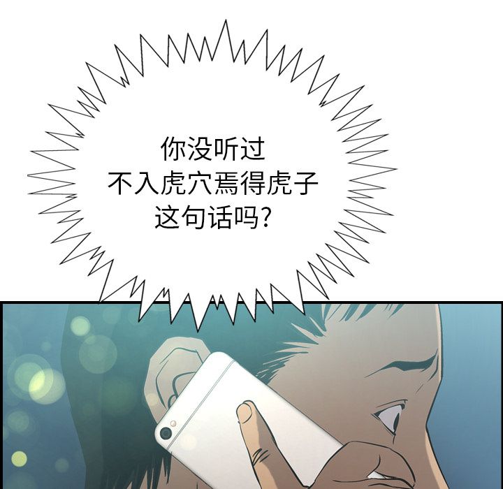 经纪人[h漫]韩漫全集-经纪人-第 33 章无删减无遮挡章节图片 