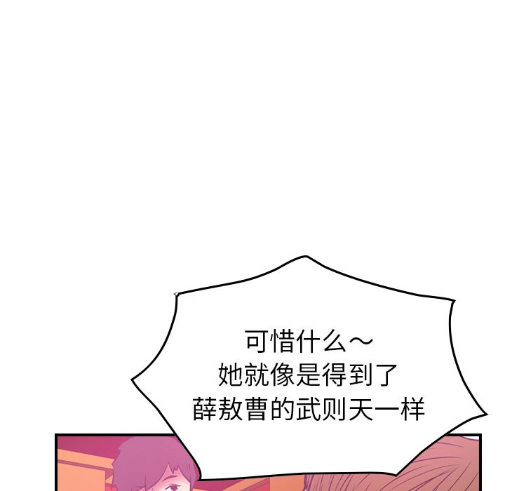 经纪人[h漫]韩漫全集-经纪人-第 33 章无删减无遮挡章节图片 