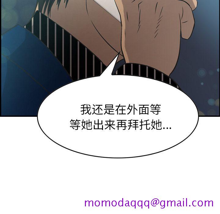 经纪人[h漫]韩漫全集-经纪人-第 33 章无删减无遮挡章节图片 
