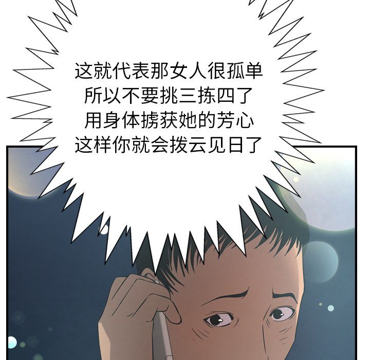 经纪人[h漫]韩漫全集-经纪人-第 33 章无删减无遮挡章节图片 