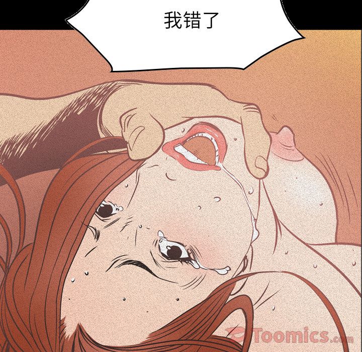 经纪人[h漫]韩漫全集-经纪人-第 33 章无删减无遮挡章节图片 