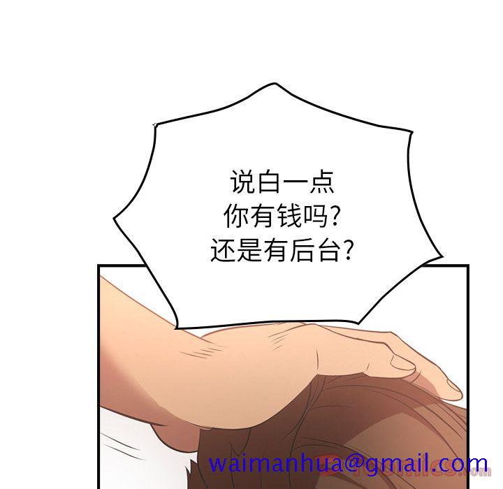 经纪人[h漫]韩漫全集-经纪人-第 33 章无删减无遮挡章节图片 