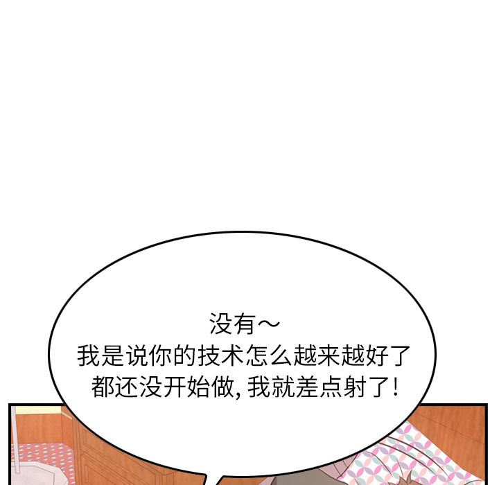 经纪人[h漫]韩漫全集-经纪人-第 33 章无删减无遮挡章节图片 
