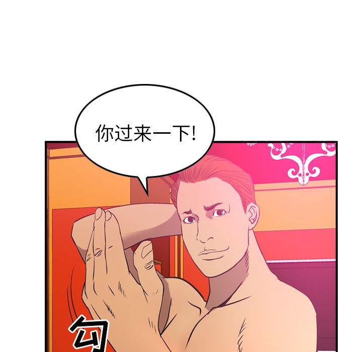 经纪人[h漫]韩漫全集-经纪人-第 33 章无删减无遮挡章节图片 