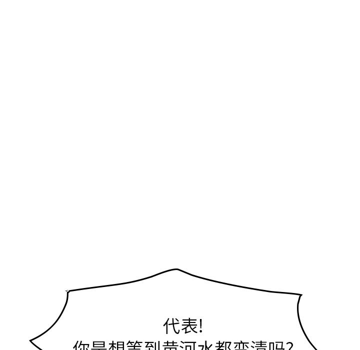经纪人[h漫]韩漫全集-经纪人-第 33 章无删减无遮挡章节图片 