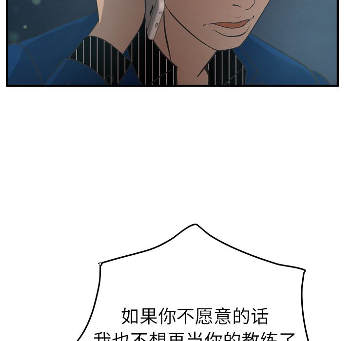 经纪人[h漫]韩漫全集-经纪人-第 33 章无删减无遮挡章节图片 