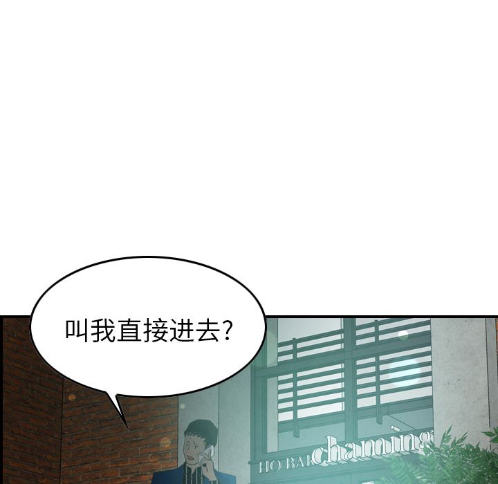 经纪人[h漫]韩漫全集-经纪人-第 33 章无删减无遮挡章节图片 