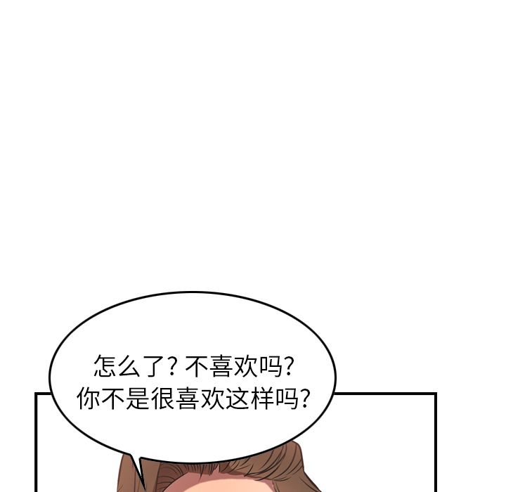 经纪人[h漫]韩漫全集-经纪人-第 33 章无删减无遮挡章节图片 