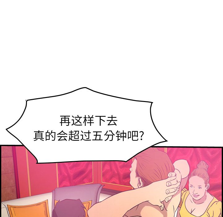 经纪人[h漫]韩漫全集-经纪人-第 33 章无删减无遮挡章节图片 