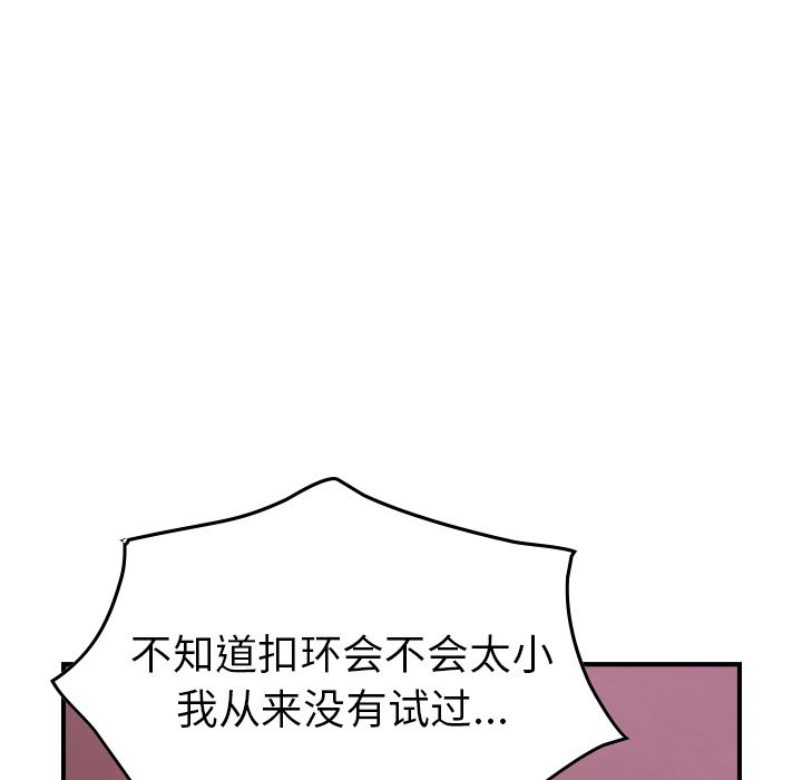 经纪人[h漫]韩漫全集-经纪人-第 33 章无删减无遮挡章节图片 