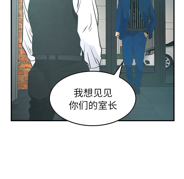 经纪人[h漫]韩漫全集-经纪人-第 33 章无删减无遮挡章节图片 